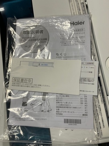 2022年製　最新Haier 5.5kg 全自動洗濯機 JW-C55D