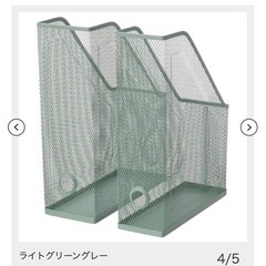 【美品】IKEA ドローンヨンス マガジンファイル