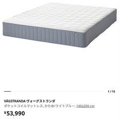 IKEA　ほぼ新品ダブルベット現行品53,990円　ヴォーグスト...