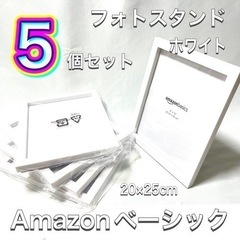 【新品未使用】Amazonベーシック フォトフレーム　写真立て ...