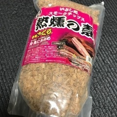 スモークチップス