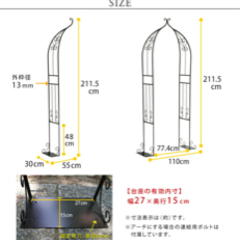 ガーデニングに素敵なアーチいかがですか？