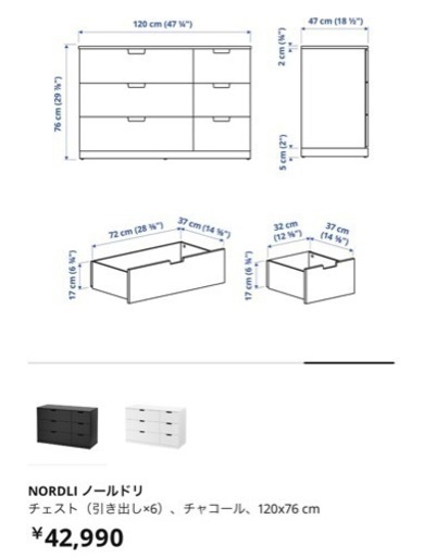 【値下げしました】IKEA イケア　チェスト