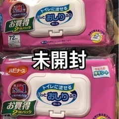 介護用品④おしりふき