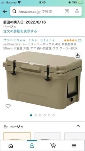 ハード　クーラーボックス