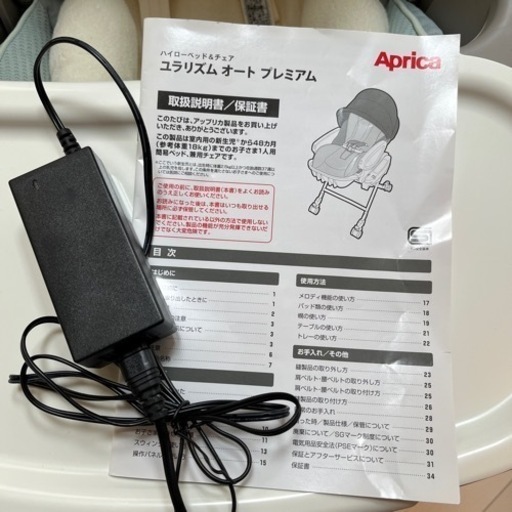 ハイローベッドu0026チェア ユラリズムオートプレミアム - 神奈川県の  