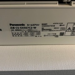 パナソニックエアコン約20畳用（２０１７年製）