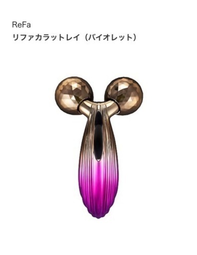 【未使用　refa】元値32000円