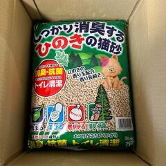 【新品・無料】猫砂5袋