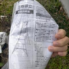 アルミ三脚　10段　ほぼ新品
