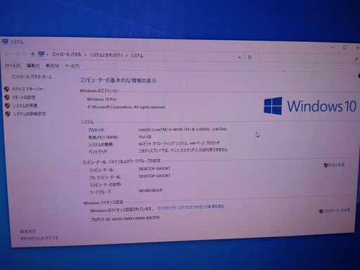 値下げ、HP400G2 i５
