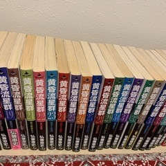 黄昏流星群　1〜67巻