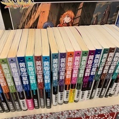 黄昏流星群　1〜67巻