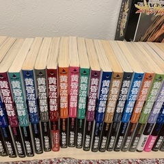 黄昏流星群　1〜67巻