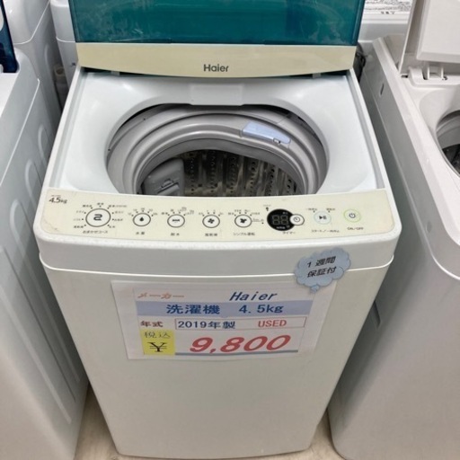 日焼けあり　USED洗濯機4.5kg2019年製