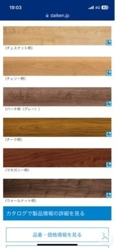 ダイケン 高級フローリング2ケース 【公式通販】