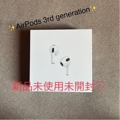 最終値下げ♡AirPods3rd generation(第3世代) 新品未開封✨
