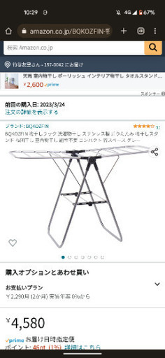 洗濯干し