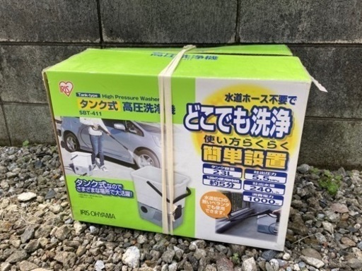 【お取引先決定❗️】アイリスオーヤマ高圧洗浄機タンク式