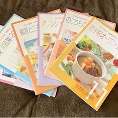 千趣会　わざあり料理帳　レシピブック　6冊