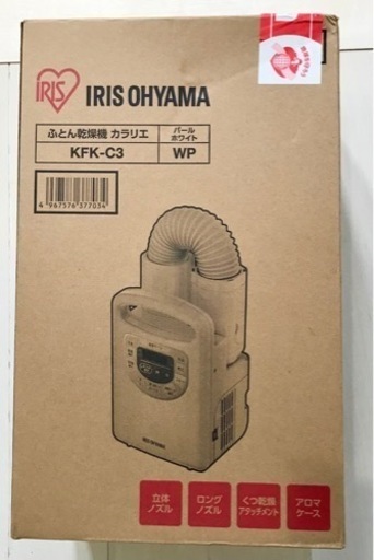 アイリスオーヤマ ふとん乾燥機 IRIS KFK-C3-WP