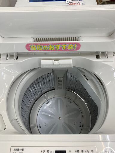 リサイクルショップどりーむ天保山店　No.7358　洗濯機　4.5㎏　超美品！設置可能！