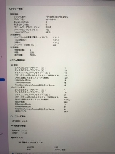 美品MacBook Air M2 2022 8GB/256GB シルバー