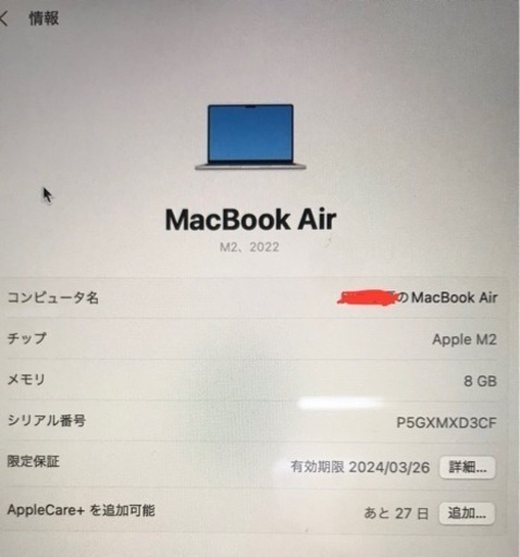 美品MacBook Air M2 2022 8GB/256GB シルバー