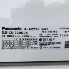 【動作保証あり】Panasonic Eolia 2020年 2.2kw 6畳用 冷暖房ルームエアコン CS-220DJK【管理KR353】