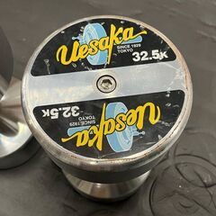 ウエサカ UESAKA X-ダンベル ゴム無 ダンベル32.5㎏×2 計65㎏ 2個セット【引取限定・現状渡し】