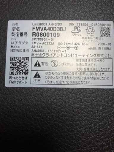 FMV2021年末購入です。