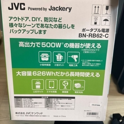 今日16:00頃まで] JVC BN-RB62-C ポータル電源 【公式通販】