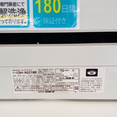 ★ジモティ割あり★ CORONA ルームエアコン CSH-N2218R 2.2kw 19 室内機分解洗浄済み TJ310