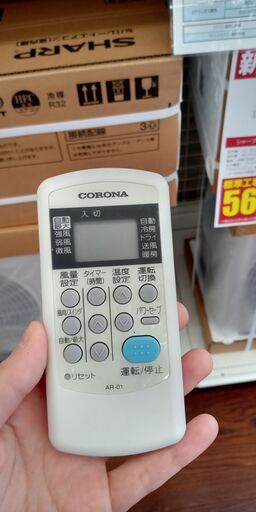 ★ジモティ割あり★ CORONA ルームエアコン CSH-N2218R 2.2kw 18 室内機分解洗浄済み TJ311