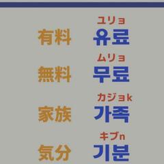 日本語の会話を手伝ってくれる方