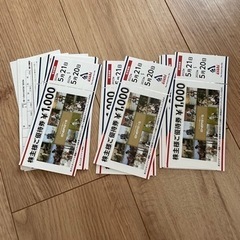 値下げしました！サイクルベースあさひ株主様ご優待券10000円分