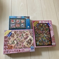 ジグソーパズル　3セット　新品