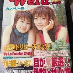  幻の北海道ティーンズ雑誌　We-La ウィラ　3街撮りスナップ...