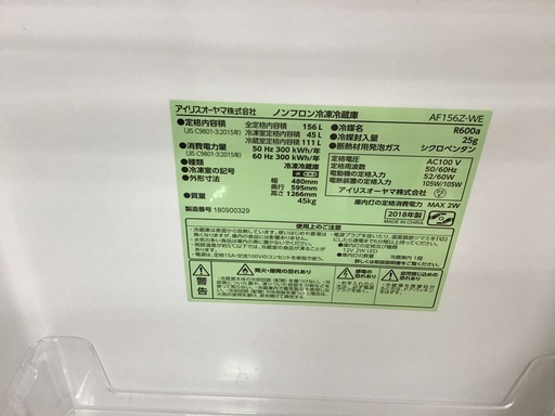 トレファク神戸新長田】IRIS OHYAMAの2018年製2ドア冷蔵庫入荷しました