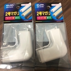 2号マガリ　コーナー用2コ入　ELPA MN-2H(W)  モー...