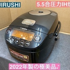 I404 🌈 2022年製の美品♪ ZOJIRUSHI 圧力IH...
