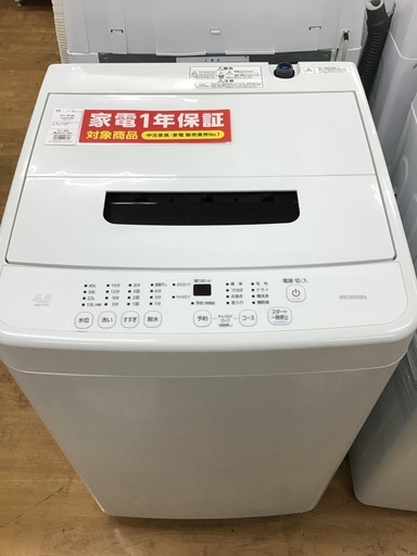 【トレファク神戸新長田】IRIS OHYAMAの2022年製全自動洗濯機入荷しました！!!【取りに来れる方限定】