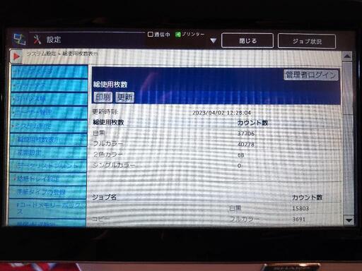 業務用プリンター　MX2640　3万円　引取限定　新潟県 業務用プリンター MX2640 3万円 引取限定 新潟県 【公式通販】