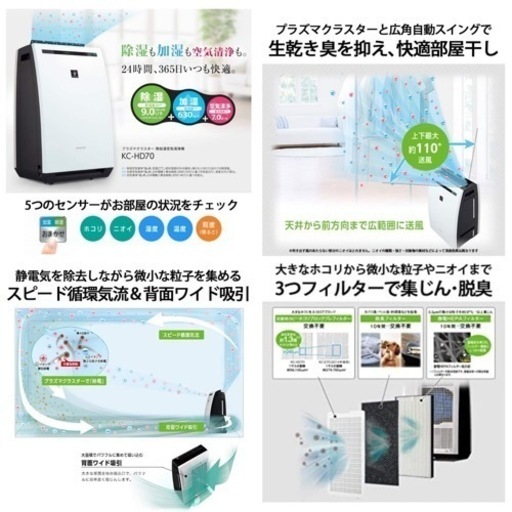 新品未使用 格好いい SHARPプラズマクラスター 除加湿空気清浄機 売買 