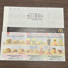 マック株主優待券　680円／枚