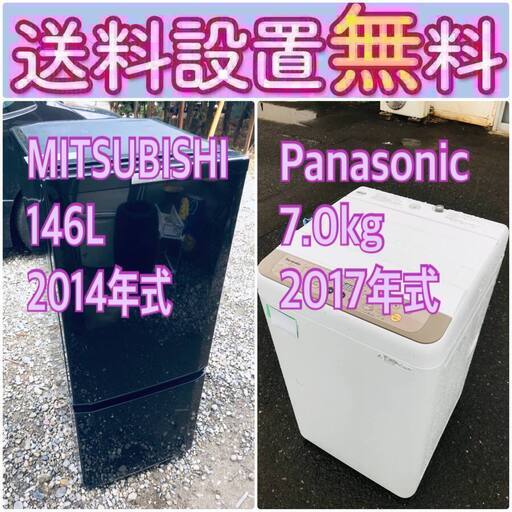 送料設置無料❗️⭐️限界価格に挑戦⭐️冷蔵庫/洗濯機の今回限りの激安2点セット♪