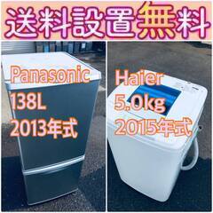 送料設置無料❗️⭐️赤字覚悟⭐️二度とない限界価格❗️冷蔵庫/洗...