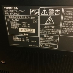 東芝REGZA◼️レグザ◼️テレビ