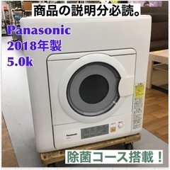 S366 ⭐ Panasonic NH-D503-W [衣類乾燥...