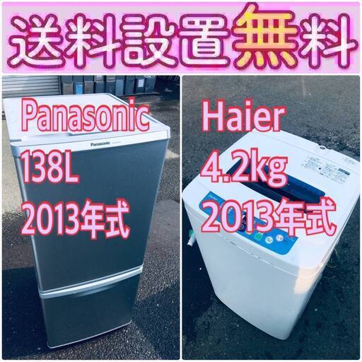 もってけドロボウ価格送料設置無料❗️冷蔵庫/洗濯機の限界突破価格2点セット♪